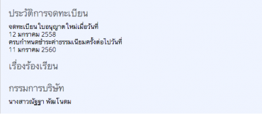ค้นหาธุรกิจนำเที่ยว ที่ ที่มีใบอนุญาติประกอบธุรกิจนำเที่ยว จดทะเบียนกับสำนักทะเบียนธุรกิจนำเที่ยวและมัคคุเทศก์ กรมการท่องเที่ยว