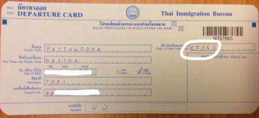 ตัวอย่างการกรอก ใบ ตม. บัตรขาออก Departure Card ออกจากประเทศไทย